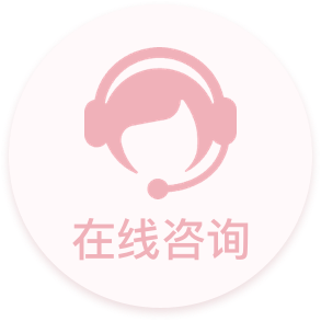 在线客服
