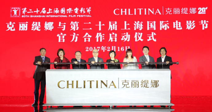 克丽缇娜第二十届届上海国际电影节官方合作启动仪式