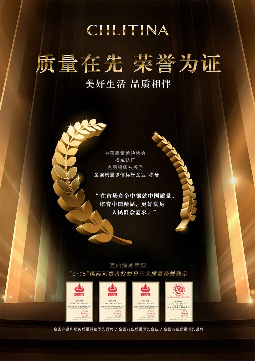 克丽缇娜美容加盟
