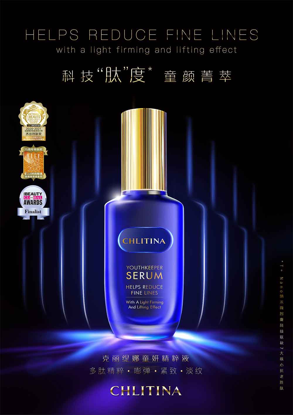 克丽缇娜美容连锁加盟