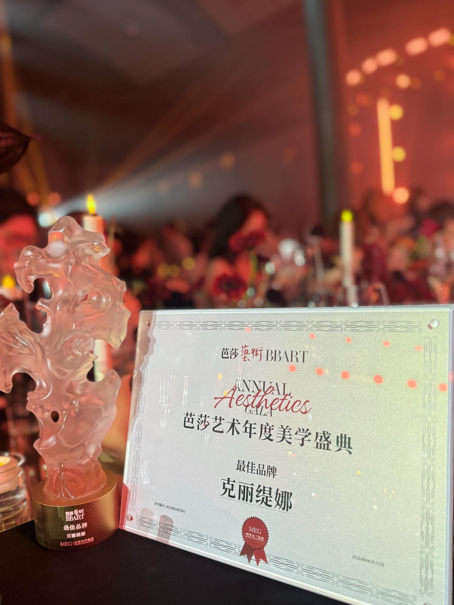 克丽缇娜