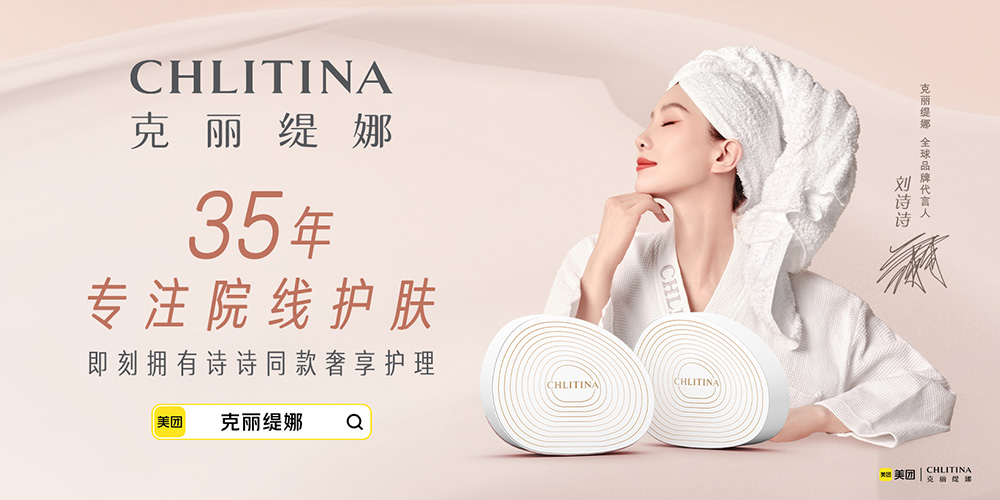 克丽缇娜