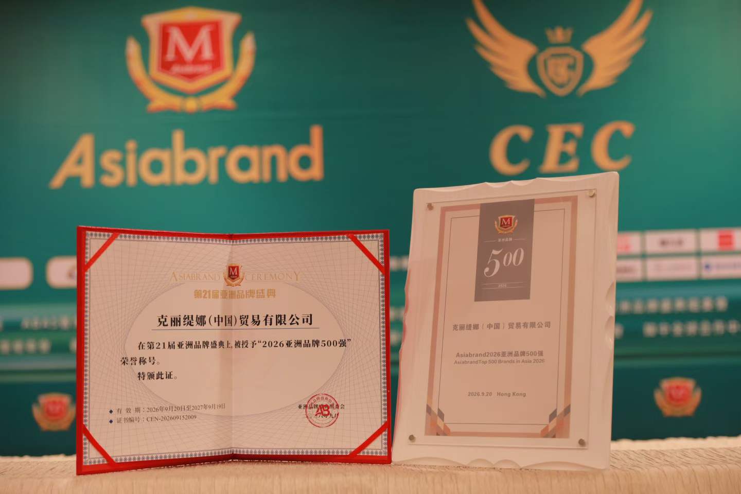 克丽缇娜品牌