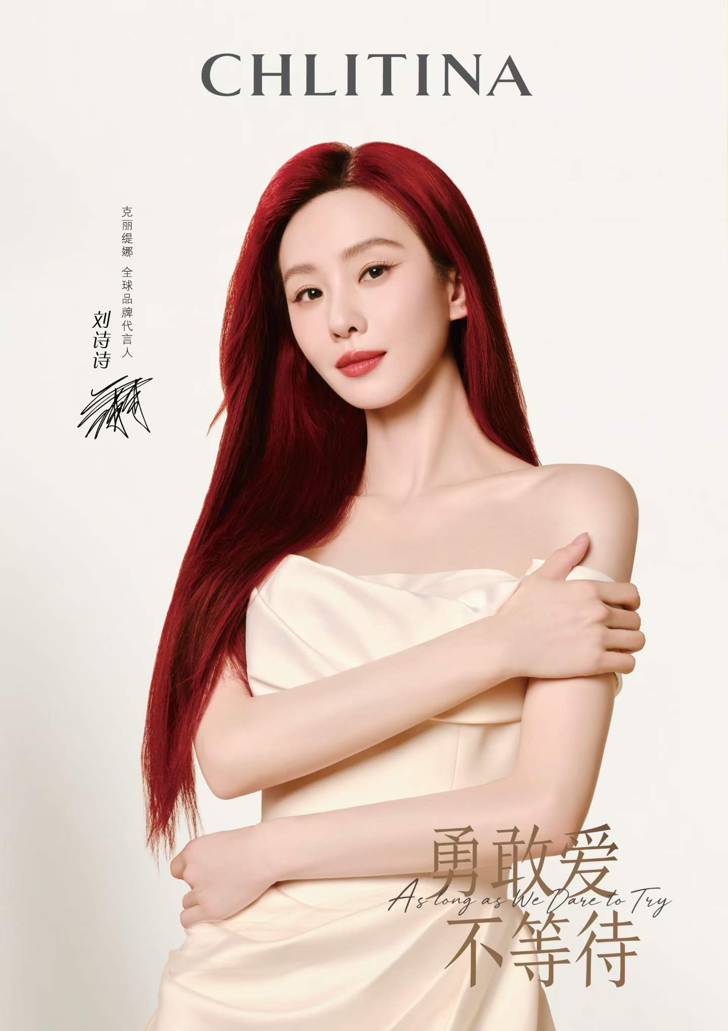 克丽缇娜品牌